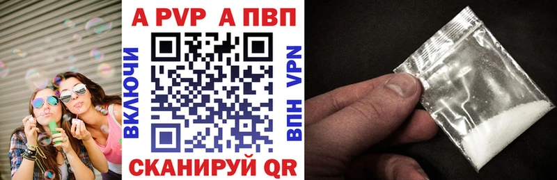 Альфа ПВП кристаллы Новошахтинск