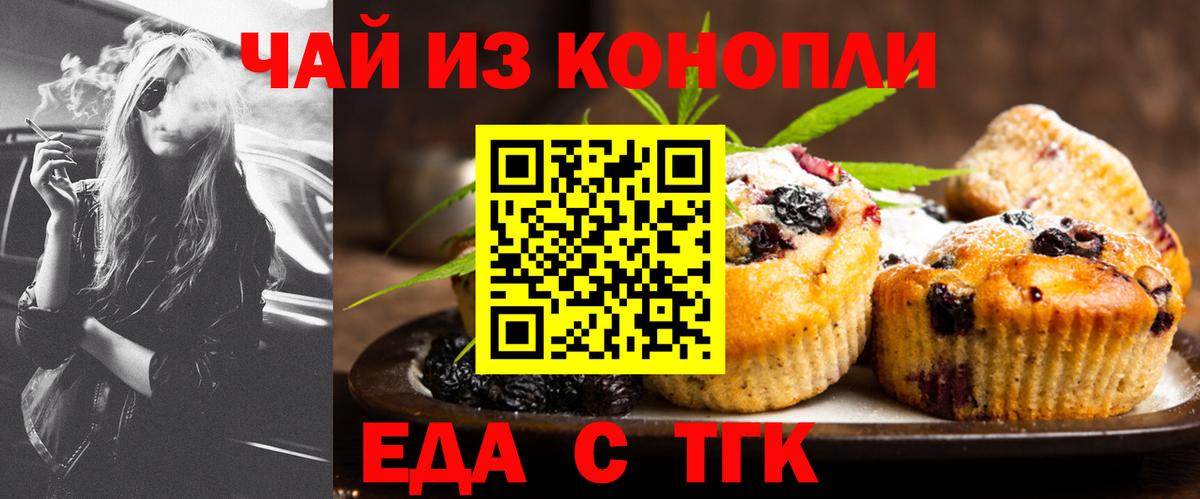Canna-Cookies конопля  Вход с VPN  Новошахтинск 