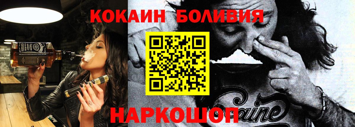 Новошахтинск  Cocaine  Вход с VPN  COCAIN VHQ  COCAIN Перу 