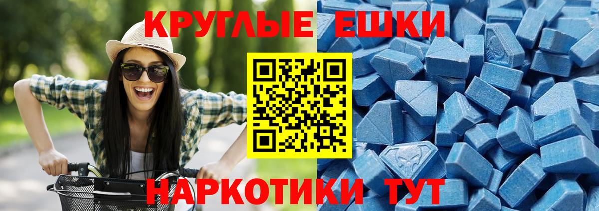 Экстази Cube Новошахтинск