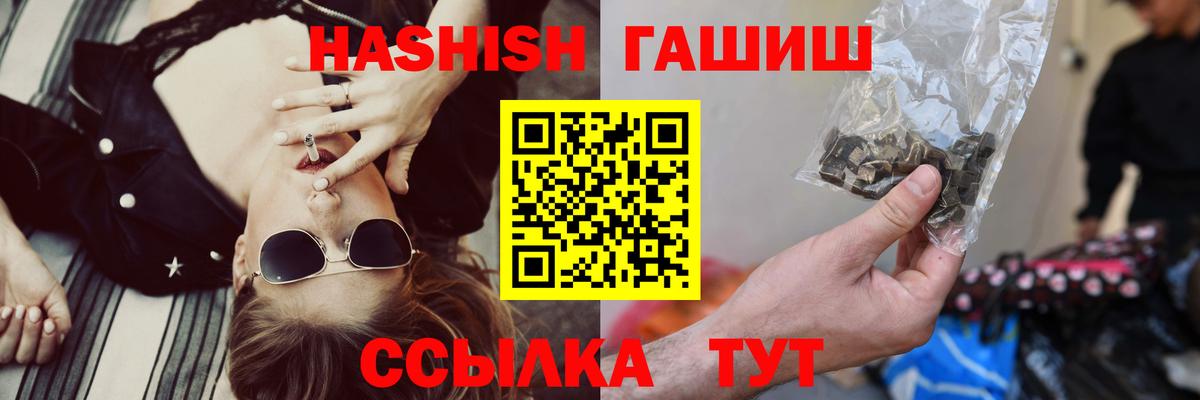 Гашиш VHQ Новошахтинск