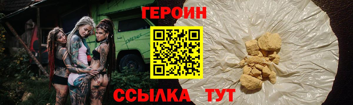 ГЕРОИН Афган  Вход с VPN  Новошахтинск 