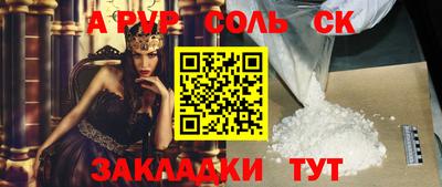 соль ск Туймазы