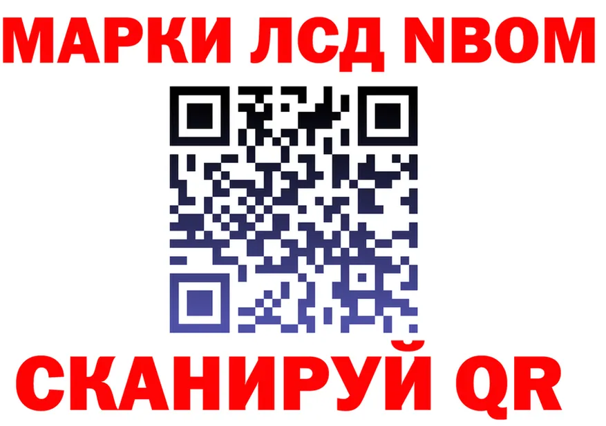 Марки NBOMe 1500мкг зеркало это блэк спрут Новошахтинск