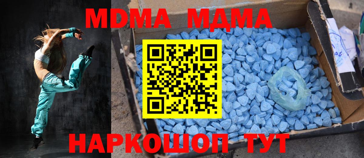 МДМА crystal  МДМА  MDMA VHQ  Новошахтинск  Вход с VPN 