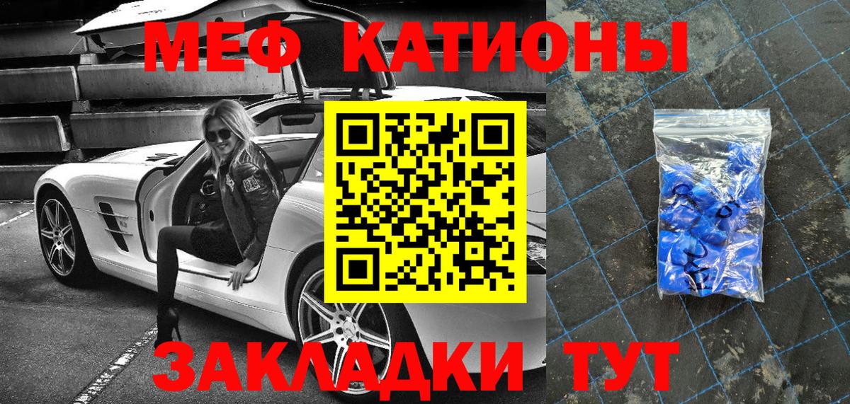 МЯУ-МЯУ mephedrone  Мефедрон  МЕФ  Новошахтинск  цены наркотик  Вход с VPN  МЕФ мука 