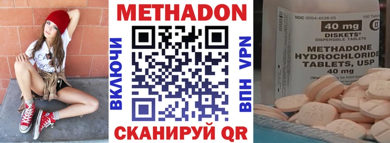 hydra вход  цена наркотик  Новошахтинск  МЕТАДОН VHQ 