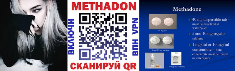 МЕТАДОН кристалл Новошахтинск
