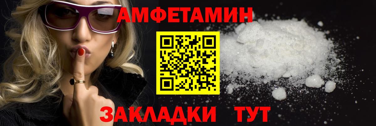 Первитин пудра  Вход с VPN  Новошахтинск 