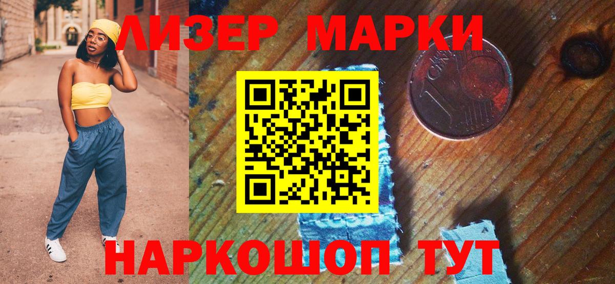 Марки NBOMe  Вход с VPN  Новошахтинск  Марки NBOMe 1500мкг  Марки NBOMe 1500мкг 